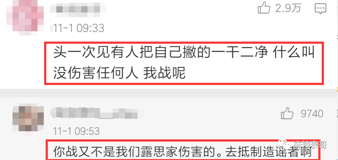 刚红就得罪一圈流量小花,被骂绿茶冤不冤?