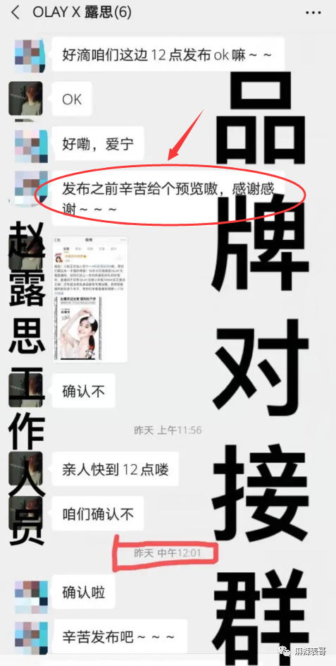 刚红就得罪一圈流量小花,被骂绿茶冤不冤?