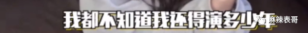 刚红就得罪一圈流量小花,被骂绿茶冤不冤?