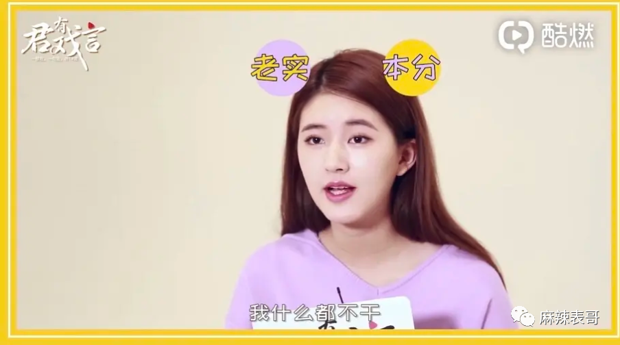 刚红就得罪一圈流量小花,被骂绿茶冤不冤?