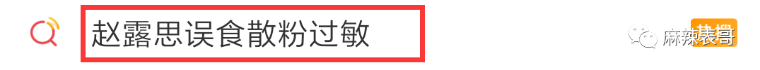 刚红就得罪一圈流量小花,被骂绿茶冤不冤?
