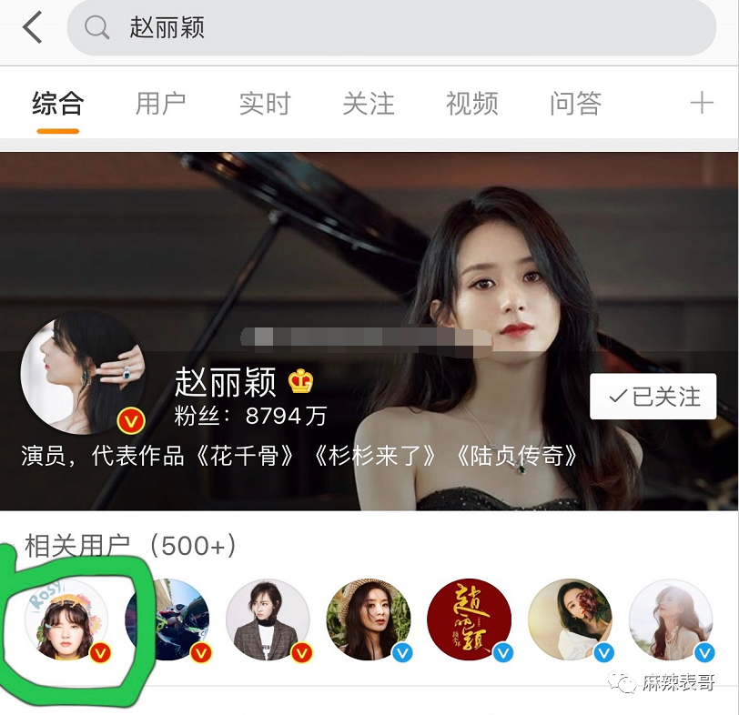 刚红就得罪一圈流量小花,被骂绿茶冤不冤?