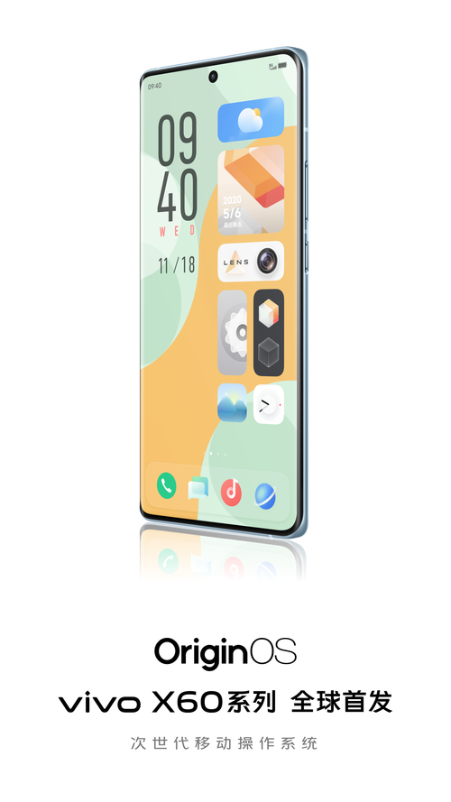 vivo X60将全球首发OriginOS操作系统