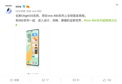 vivo X60将全球首发OriginOS操作系统