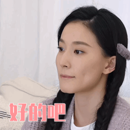 《女儿们的恋爱》张豆豆被PUA?网友分析于家翊