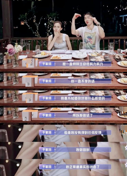 《女儿们的恋爱》张豆豆被PUA?网友分析于家翊