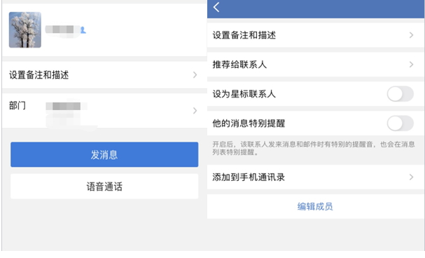 企业微信对外信息可以修改吗？企业微信对外信