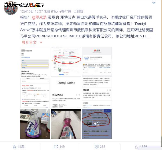 罗永浩被王海打假后,火速认错并承诺退一赔三