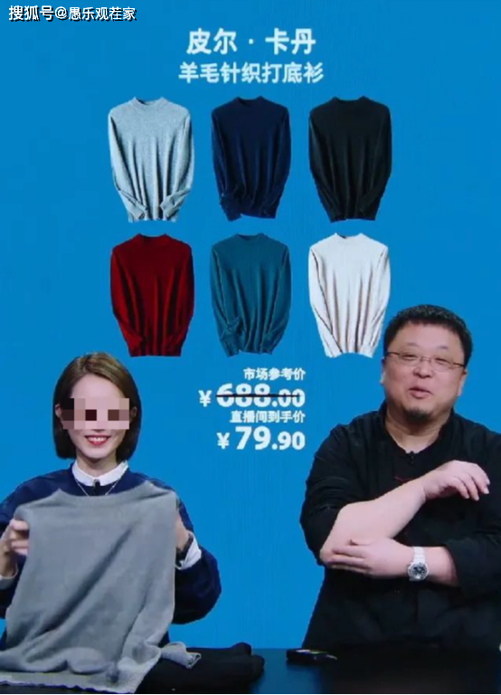 罗永浩被王海打假后,火速认错并承诺退一赔三