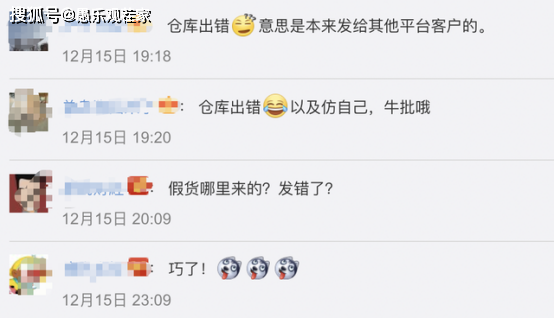 罗永浩被王海打假后,火速认错并承诺退一赔三