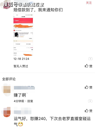 罗永浩被王海打假后,火速认错并承诺退一赔三