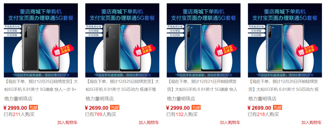 格力低调发新机，谁能叫醒董明珠的“手机梦”