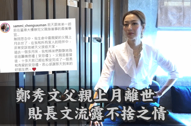 郑秀文丧父后消瘦憔悴像老了10岁,做运动累得大