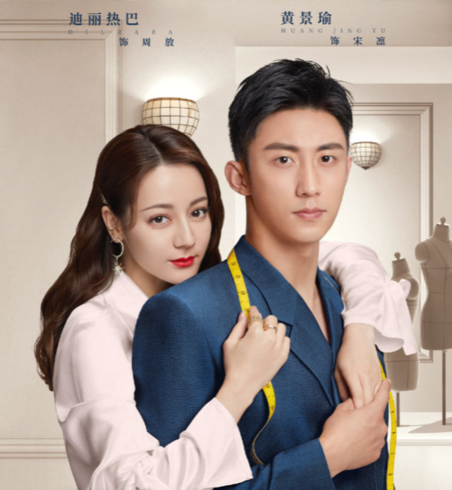 要公开发糖了?黄景瑜疑探班迪丽热巴后,两人