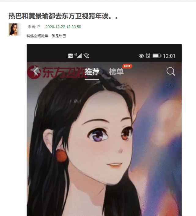 要公开发糖了?黄景瑜疑探班迪丽热巴后,两人