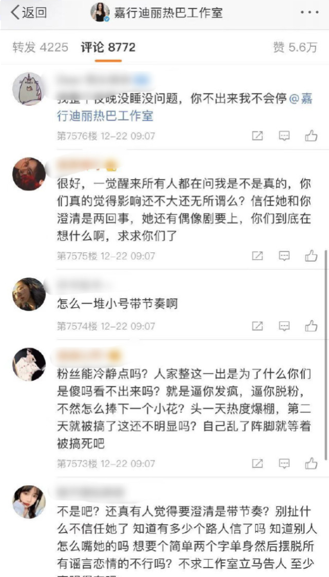 要公开发糖了?黄景瑜疑探班迪丽热巴后,两人