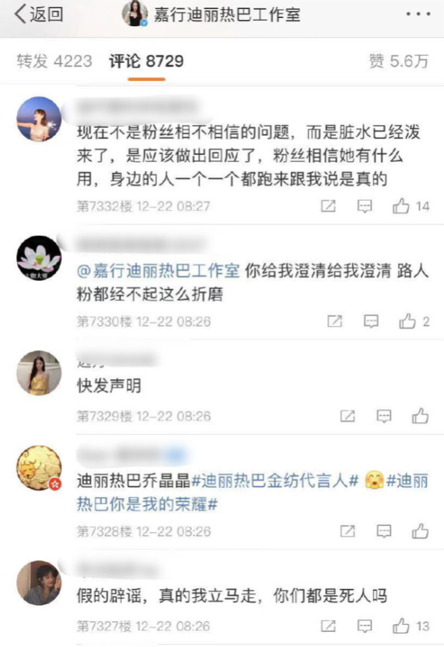 要公开发糖了?黄景瑜疑探班迪丽热巴后,两人