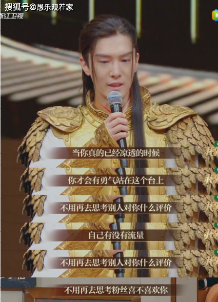 盛一伦,你努力了多少,心里没数?