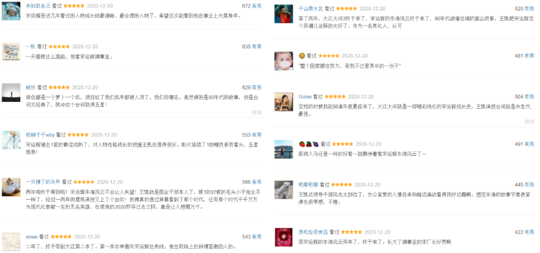 历经2次换女主角风波，这部年度剧王续集，全员