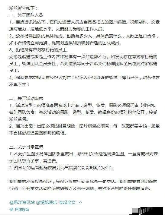 闹掰了!杨洋粉丝叫板经纪公司:不回复就停止