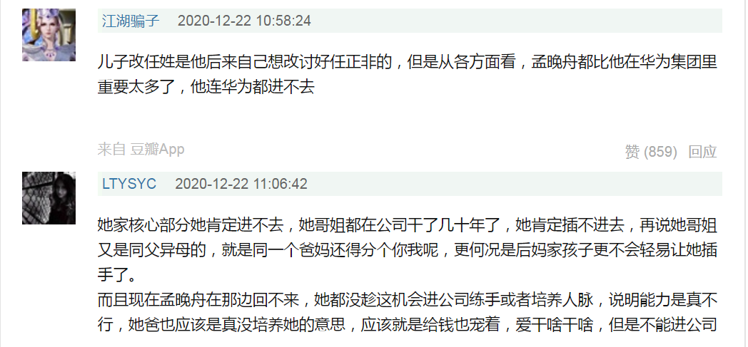 任正非小女儿疑进军娱乐圈,相貌与姐姐差别大