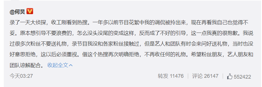 何炅被曝收粉丝应援礼,还投诉了金条帖子,何