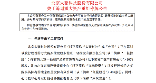 12个涨停的“二锅头”，让7000万变2.3亿？170人内