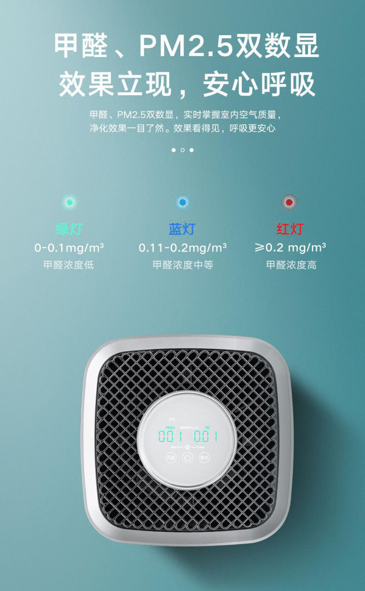 能除甲醛的空气净化器  值得买吗？