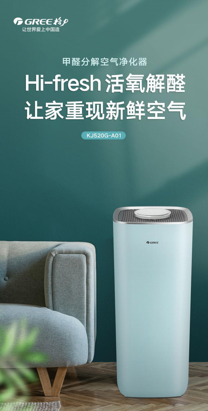 能除甲醛的空气净化器  值得买吗？
