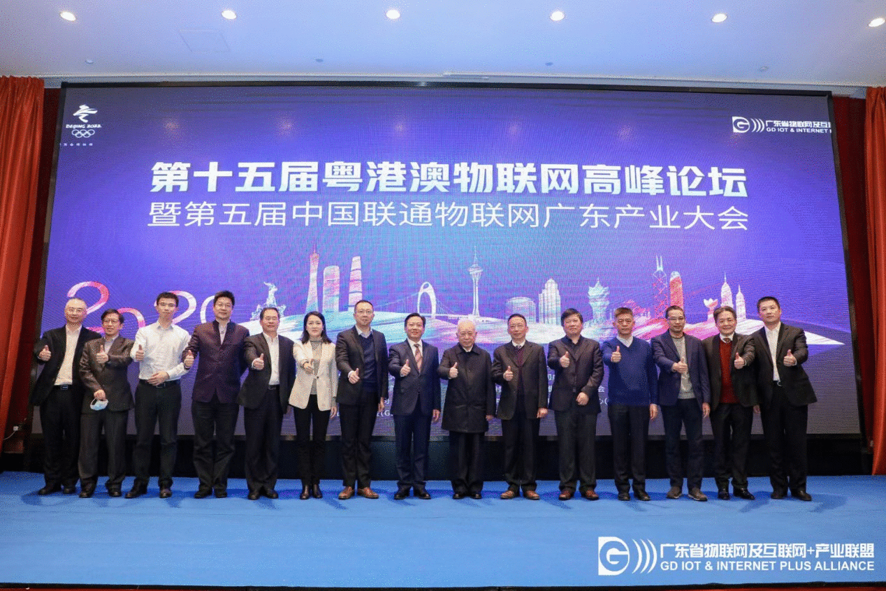 再连任!广东联通五度担任物联网及互联网+产业