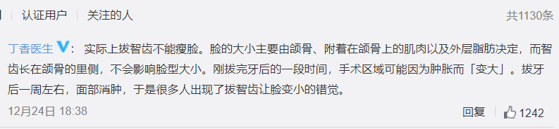 昔日偶像杨幂说拔智齿能瘦脸,郑爽却质疑,评