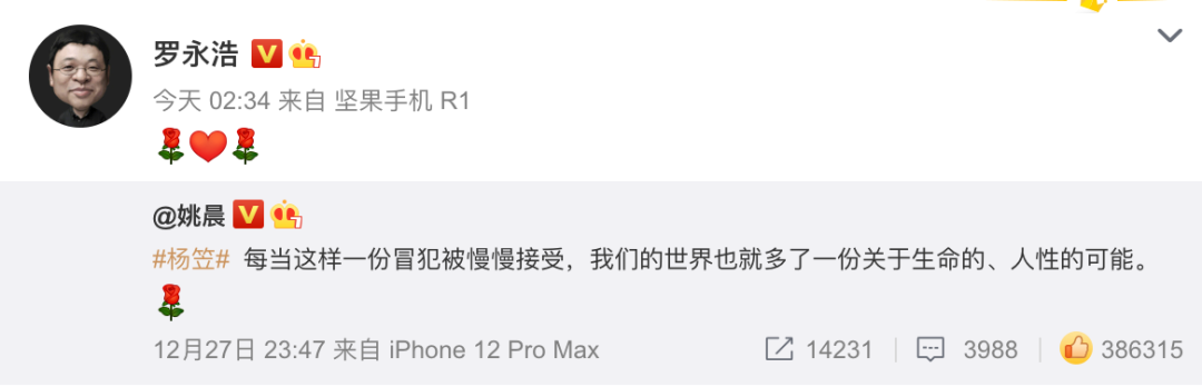 杨笠狠狠吐槽了中国男人,但罗永浩吴镇宇等7位