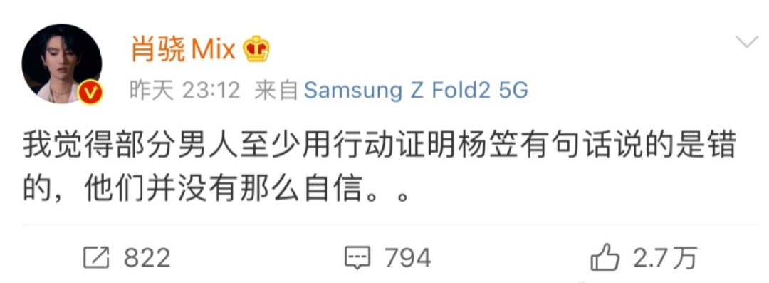 杨笠狠狠吐槽了中国男人,但罗永浩吴镇宇等7位
