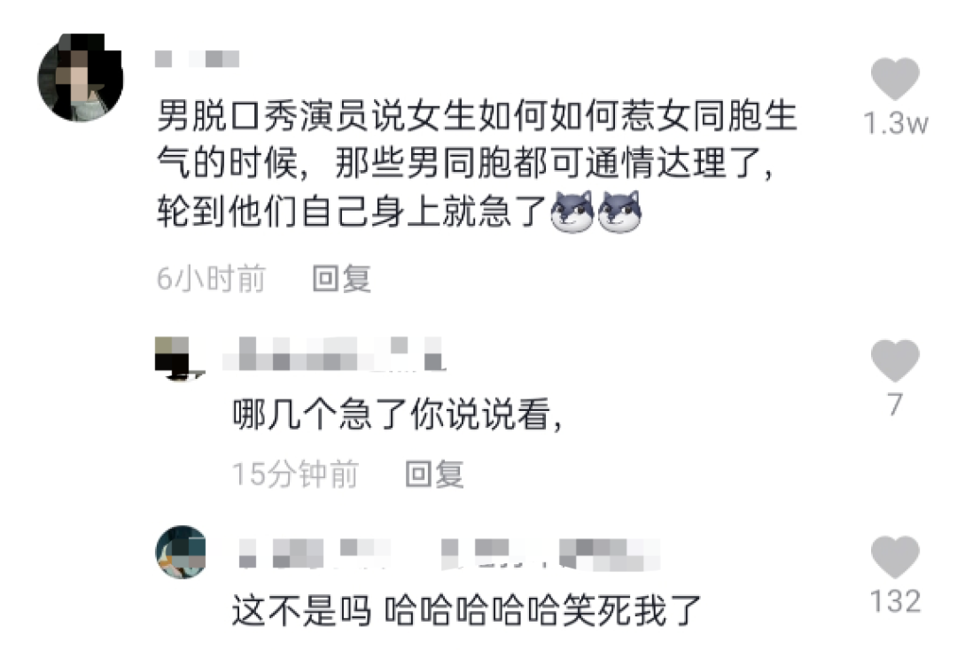 杨笠狠狠吐槽了中国男人,但罗永浩吴镇宇等7位