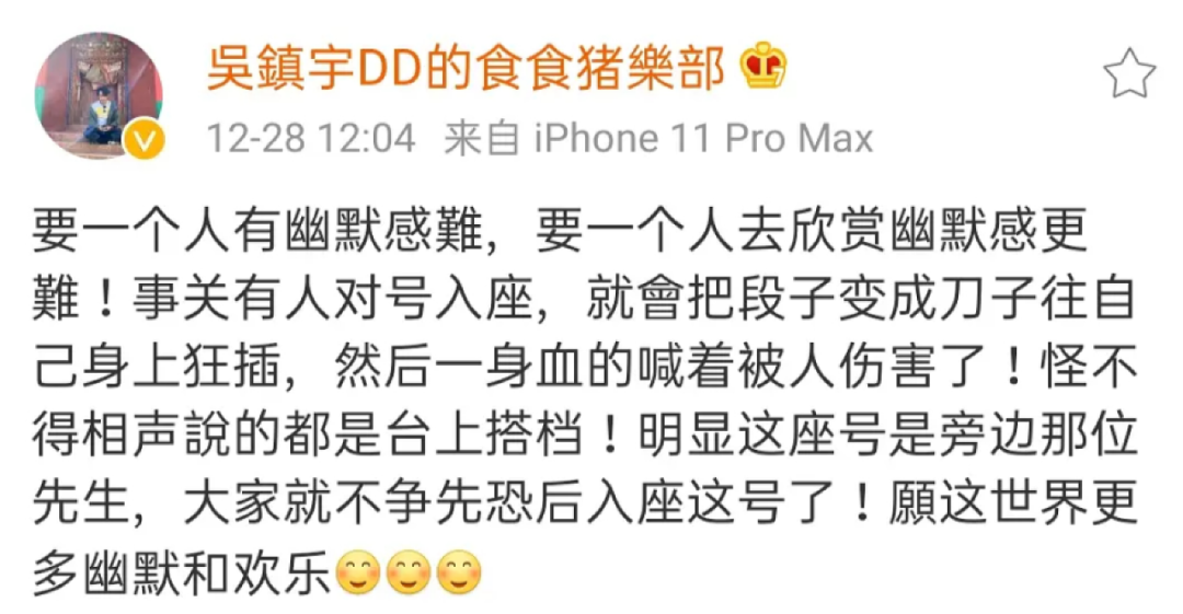 杨笠狠狠吐槽了中国男人,但罗永浩吴镇宇等7位