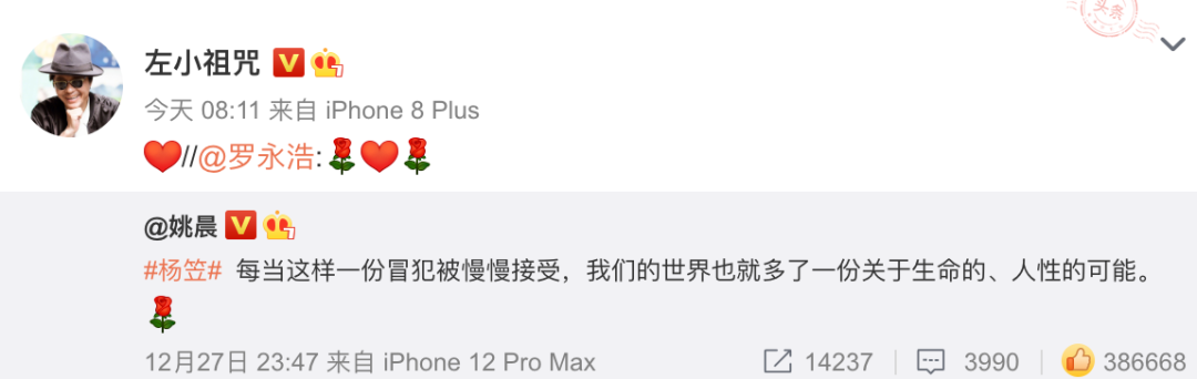 杨笠狠狠吐槽了中国男人,但罗永浩吴镇宇等7位