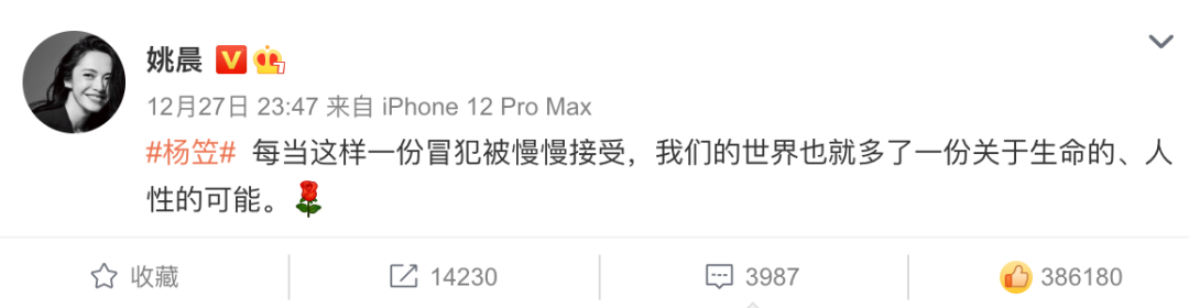 杨笠狠狠吐槽了中国男人,但罗永浩吴镇宇等7位