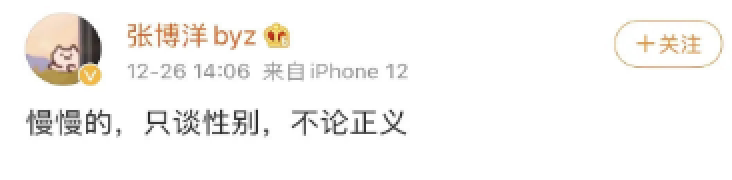 杨笠狠狠吐槽了中国男人,但罗永浩吴镇宇等7位