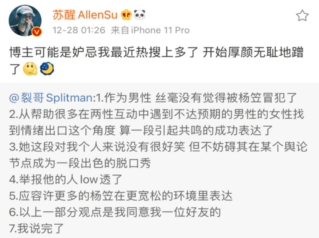 杨笠狠狠吐槽了中国男人,但罗永浩吴镇宇等7位