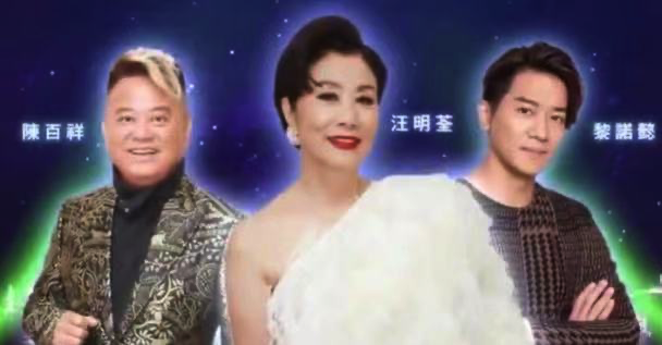 B站跨年出大招,请来汪明荃陈百祥,跨次元合作