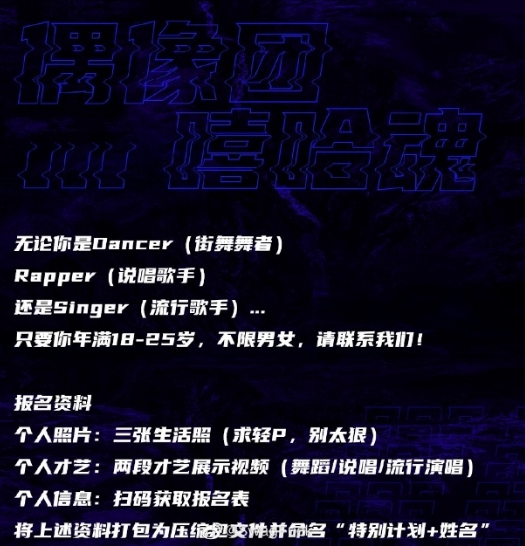 打造中国的bigbang、粉墨?这档中国节目好大的口