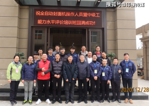 浩达机械首期全自动封面机操作人员（机长）技