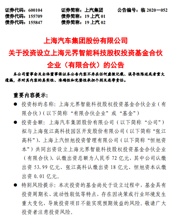 &#34;造车&#34;有多火？阿里牵手上汽打造智己汽车