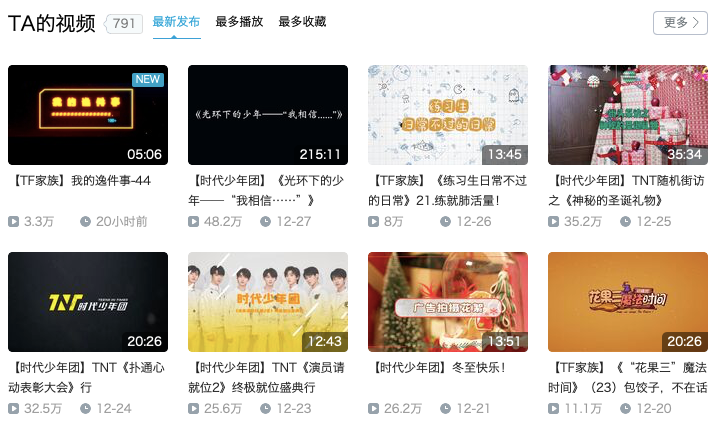 丁真、王冰冰、时代少年团，谁是互联网新宠儿