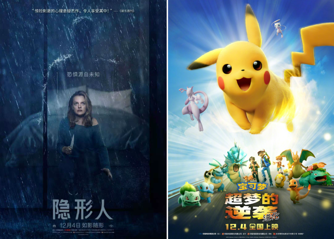 超豪华,12月的新片也太太太太猛了!