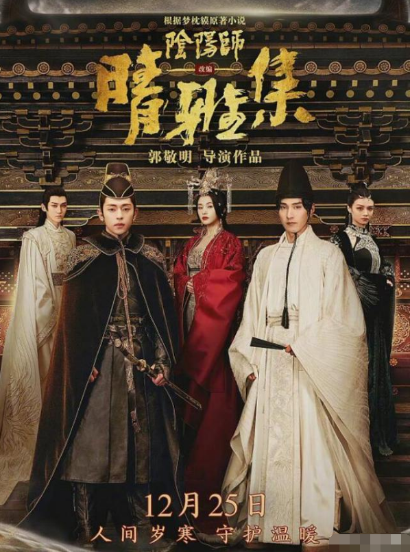 郭敬明《晴雅集》被下线,官博回应16字显无奈,