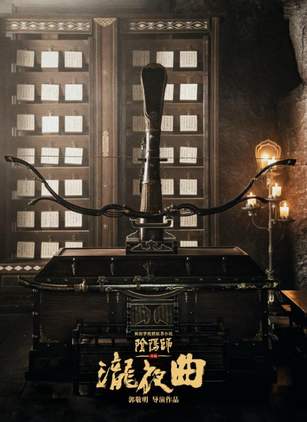 郭敬明《晴雅集》被下线,官博回应16字显无奈,