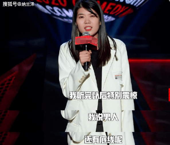 池子再谈杨笠:她脱口秀水平不高!杨笠:唉,