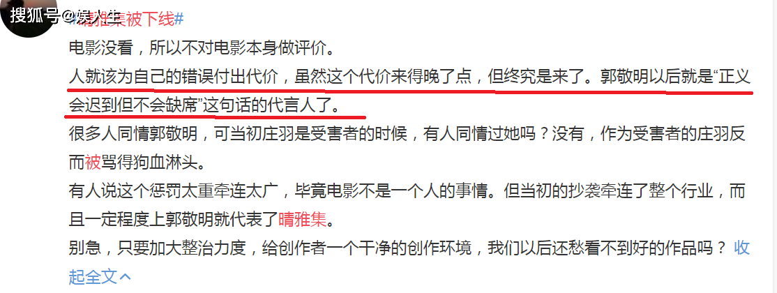 晴雅集止步4.5亿票房,郭敬明亏大了,出来混迟
