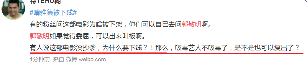 晴雅集止步4.5亿票房,郭敬明亏大了,出来混迟